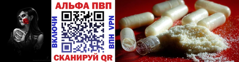 A-PVP Crystall  где можно купить наркотик  darknet клад  Подпорожье 