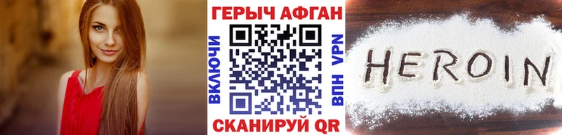 ГЕРОИН Heroin  Подпорожье 